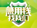 深圳8地区公积金信用贷款-深圳8个人贷款-深圳8无抵押身份证贷款