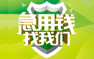 深圳8地区公积金信用贷款-深圳8个人贷款-深圳8无抵押身份证贷款