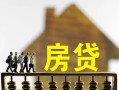 深圳8无抵押信用贷款-深圳8贷款个人贷款-深圳8借款当天放款水钱