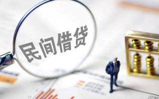 深圳8贷款联系电话-深圳8靠谱个人借钱-深圳8私人借贷好吗