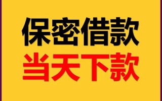 深圳8私人贷款都有哪些平台-深圳8民间小额借贷-深圳8无抵押小额贷款