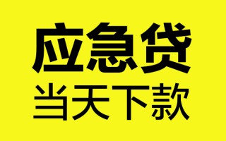 深圳8短借信贷-深圳8贷款只要身份证-深圳8小额信用贷款