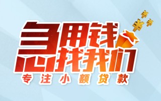 深圳8身份证线下贷款-深圳8信用贷款哪家好-深圳8信用贷款网