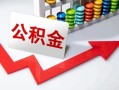 深圳8民间借贷款-深圳8空放借款-深圳8二次抵押贷款
