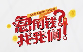 深圳8水钱-深圳8私人空放-深圳8社保信用贷款