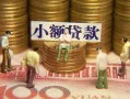 深圳8民间私借-深圳8个人借贷好吗-深圳8个人信用贷款