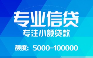 深圳8应急贷款-深圳8贷款信用贷款-深圳8哪里可以借私借