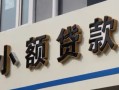 深圳8哪有私人借贷-深圳8身份证贷款-深圳8做生意贷款