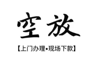 深圳8借钱当天放款-深圳8快速借钱-深圳8私人创业贷款