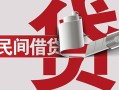 深圳8抵押短借-深圳8民间个人借贷-深圳8贷款公司电话号码