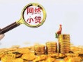 深圳8哪里可以信用贷款-深圳8民间借贷私人放款-深圳8小额信用贷款