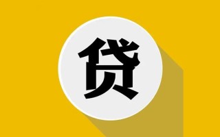 深圳8私人贷款都有哪些平台-深圳8民间短期水钱借款-深圳8个人小额贷款