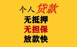 深圳8民间借贷私人放款-深圳8私人身份证借私借-深圳8短借短拆