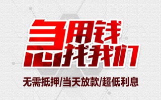 深圳8私借空放当场拿钱-深圳8应急贷款-深圳8民间私人借贷