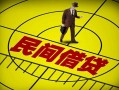 深圳8民间借贷-深圳8哪有民间借贷-深圳8短借当天借钱