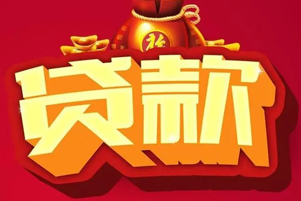 深圳8借钱急用-深圳8短借当天借钱-深圳8身份证正规贷款-第1张图片-成都私人借钱服务中心