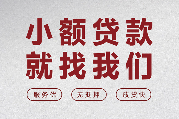 深圳8个人借贷放款-深圳8私借短借-深圳8私人借钱电话-第1张图片-成都私人借钱服务中心