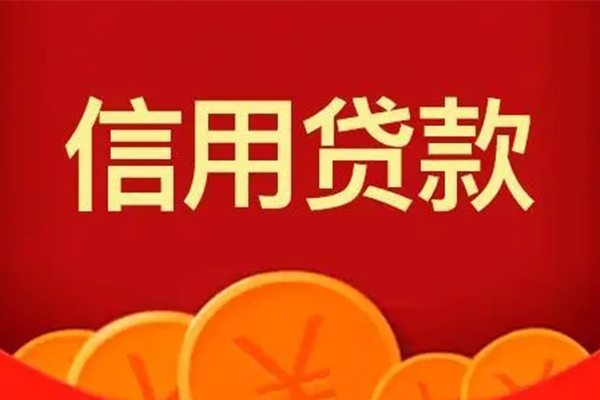 深圳8私人上门借贷-深圳8应急贷款-深圳8私人借钱长期-第1张图片-成都私人借钱服务中心