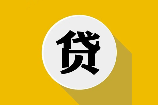 深圳8私人贷款都有哪些平台-深圳8民间短期水钱借款-深圳8个人小额贷款-第1张图片-成都私人借钱服务中心