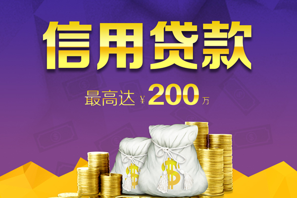 深圳8贷款信用贷款-深圳8私人无抵押贷款-深圳8抵押贷款-第1张图片-成都私人借钱服务中心