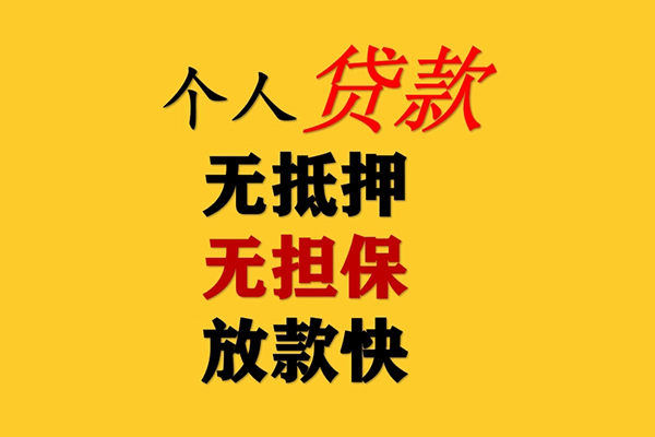深圳8私人借钱短借微信号-深圳8民间借贷-深圳8借贷私人-第1张图片-成都私人借钱服务中心