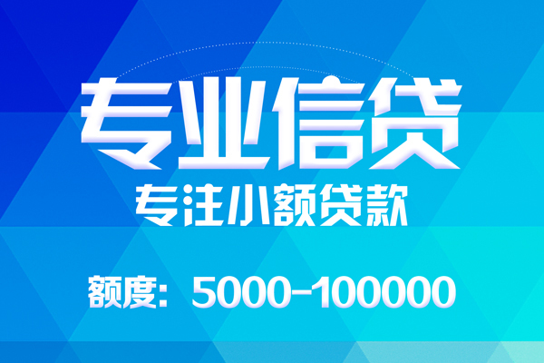 深圳8应急贷款-深圳8贷款信用贷款-深圳8哪里可以借私借-第1张图片-成都私人借钱服务中心