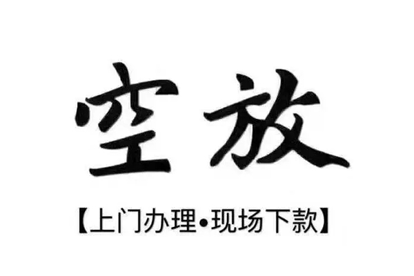 深圳8借钱当天放款-深圳8快速借钱-深圳8私人创业贷款-第1张图片-成都私人借钱服务中心