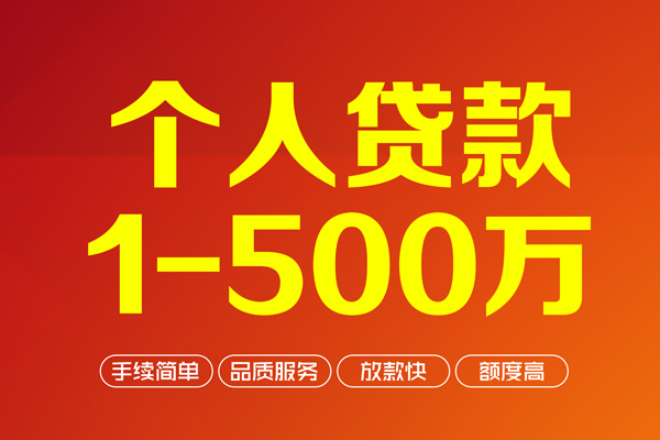 深圳8私借空放-深圳8上门空放-深圳8信用贷款-第1张图片-成都私人借钱服务中心